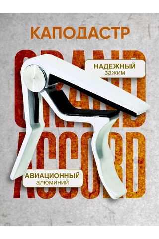 Alıce Akustik Ve Elektrik Gitarlar İçin Kapo 96981778