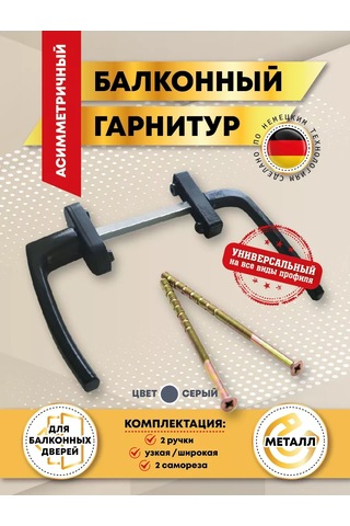 Mir Okon Balkon Kancası Çift Taraflı Asimetrik 183085517