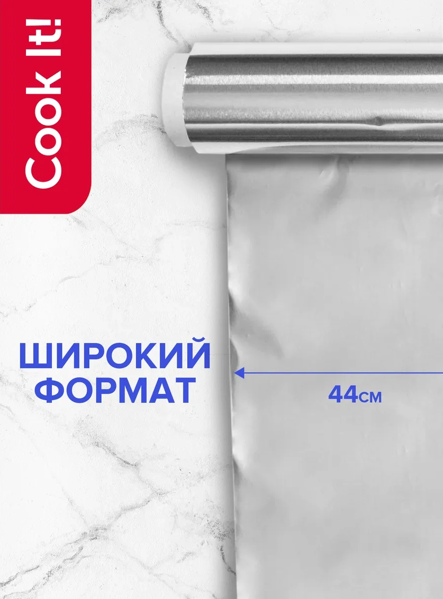 Lomberta Yemeklik Alüminyum Folyo 10m 44cm 11 Mikron 363130713