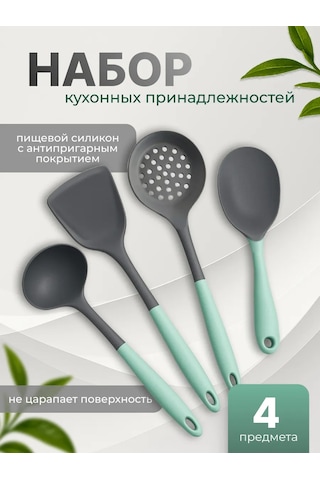 Shiny Kitchen Silikon Mutfak Gereçleri Seti 445369904 Gri