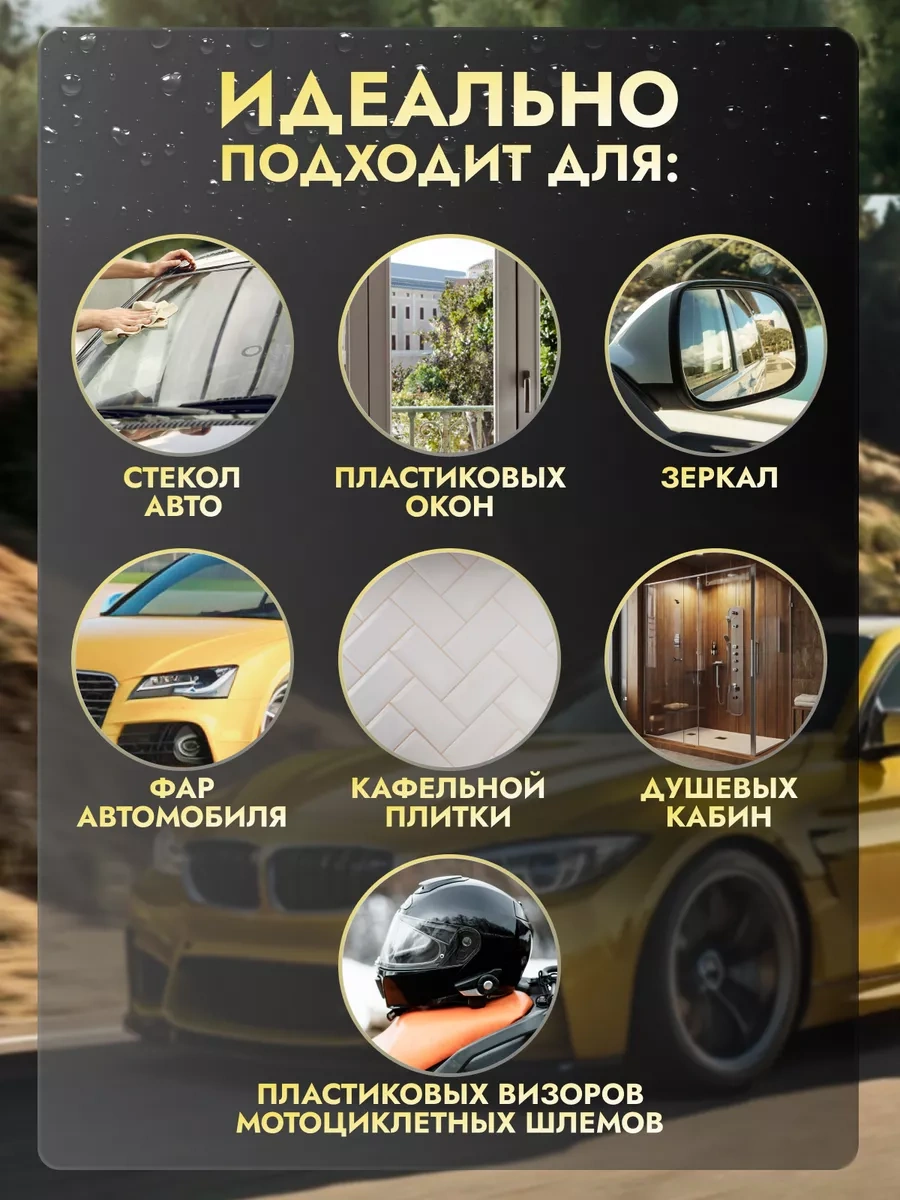 Avs Araç İçin Yağmur Önleyici 250 Ml 116564769