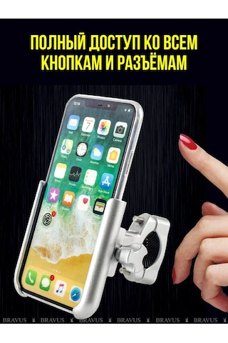 Bravus Bisiklet Tutucu Demir Telefon Tutucu Motosiklet Ve Scooter İçin 201790348 Gri