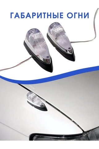 Rtı 2 Adet Çamurluk Gabarit Işığı 95334996