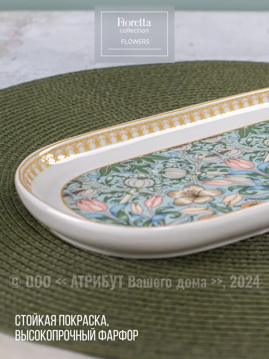 Fıoretta Tabak Flowers Porselen 24.4x12.5 Cm 1 Adet. 262694074 Beyaz