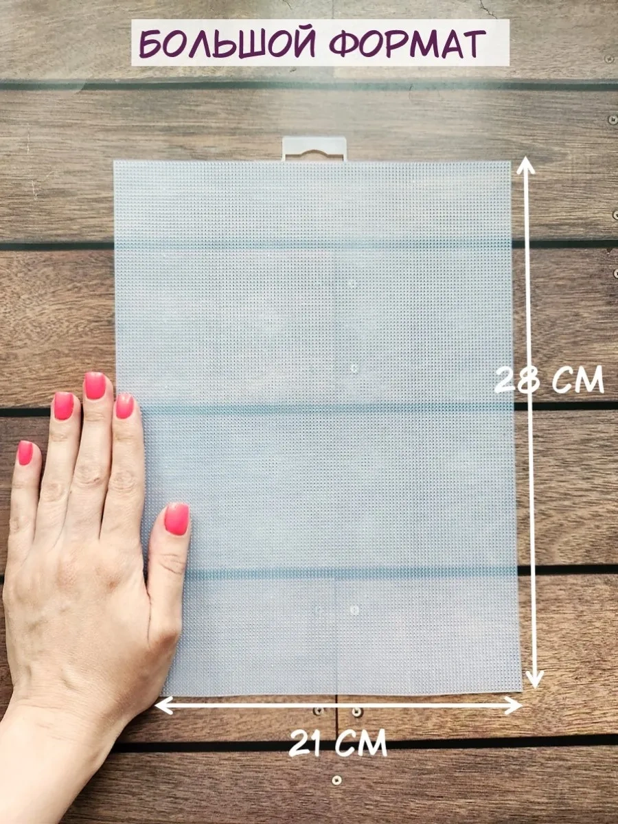 Arthobbit 14 Sayı Plastik Kanvas 3 Adet Çapraz Dikiş İçin 161183705