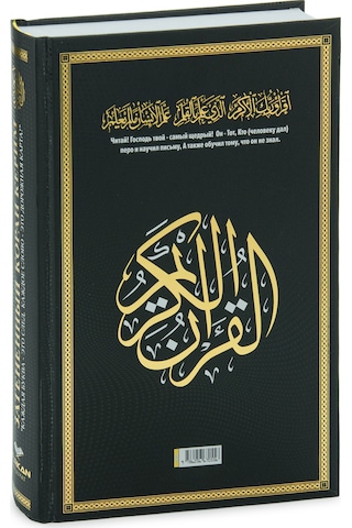 Rusça El İle Yazılabilen İzli Gölgeli Kuranı Kerim - Siyah