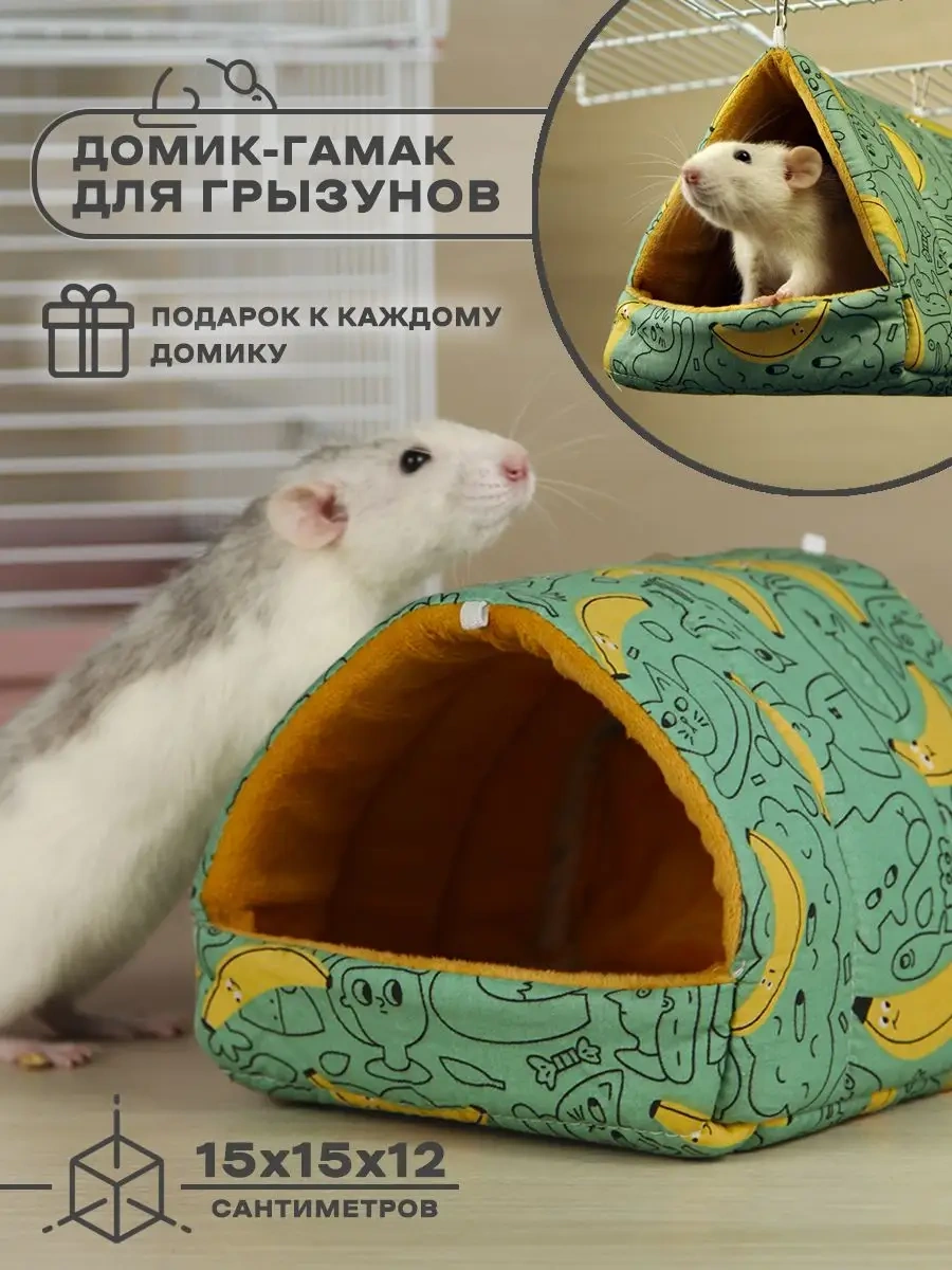 4fun Kemirgenler Fareler Hamsterlar İçin Yumuşak Ev Asılı Barınak 165136803