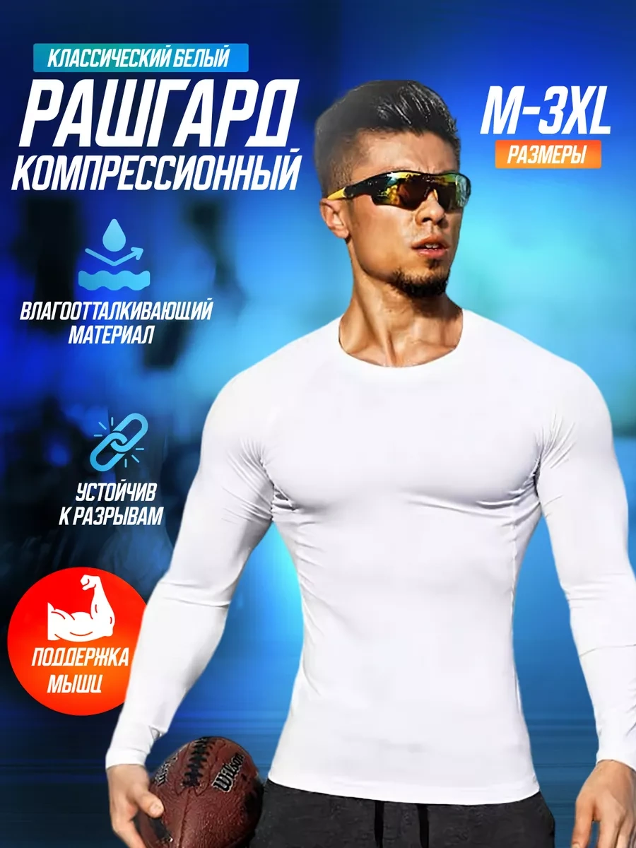 Uvın Uzun Kollu Fitness Spor Rashguard 175381688 Beyaz