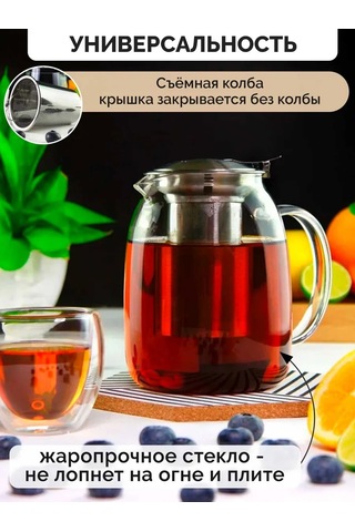 Teastar 1,2 L Cam Demlik Sacı 194022552 Beyaz