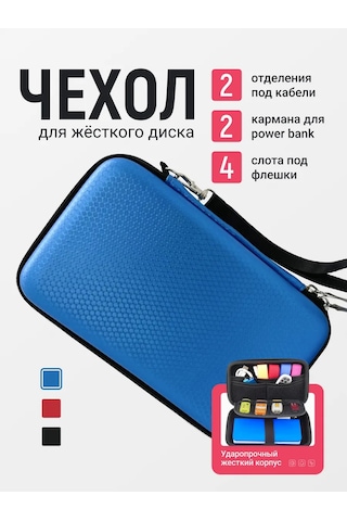 Santiel Harici Sabit Disk Kılıfu, Power Bank, Hafıza Kartı İçin Kılıf 387546818 Mavi