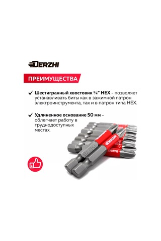 Derzhı Matkap Uçları Ph3 L50 Mm, 10'lu Set 196689077