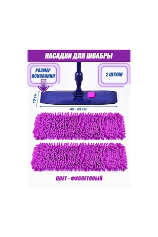 Cityup Shop Mikrofiber Paspas Başlığı - 2 Adet Mop 100123872