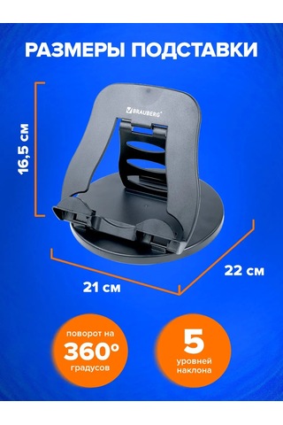 Brauberg Masaüstü Döner Dizüstü Bilgisayar, Tablet Ve Telefon Standı 236480496