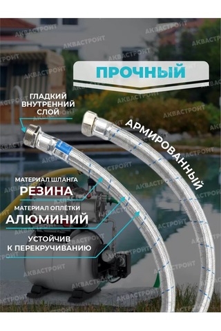 Thermofix Hidroakümülatör İçin 1x1"0.7 Düz Yüksek Basınç Hortumu 136563164