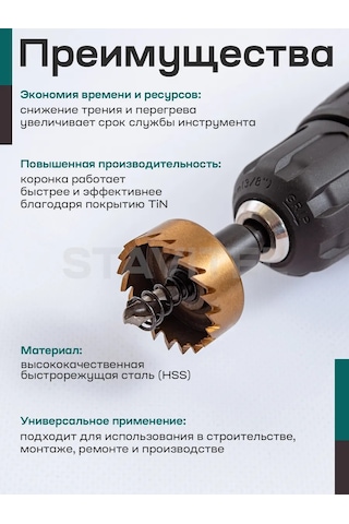 Stavitel Metal İçin Matkap Ucu Ve Merkezleme Ucu İle 70mm Hss Korochka 195480460