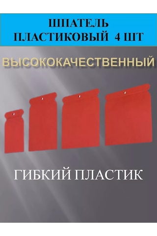 Bestshop1 4 Parçalı Plastik Spatula Seti 244339190