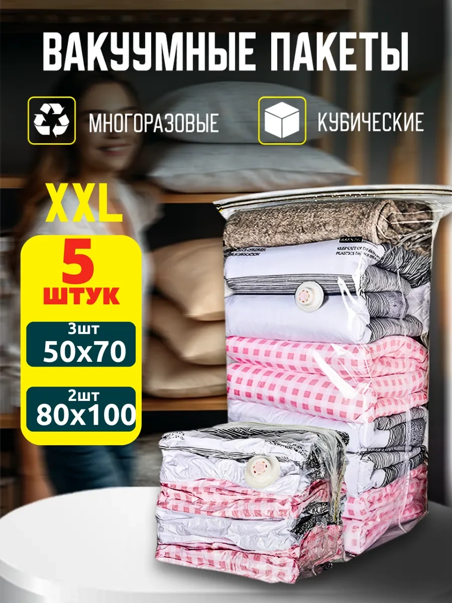 Gfg Premium Kıyafet Ve Eşya Depolama İçin Kübik Vakum Poşetleri 177986419