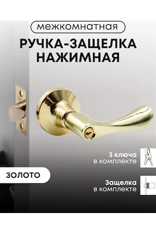 Loid Altın Renkli Katip Menteşe İç Mekan Kapısı Tutma Argozu Ve Kilitleme Kilidi 445306301