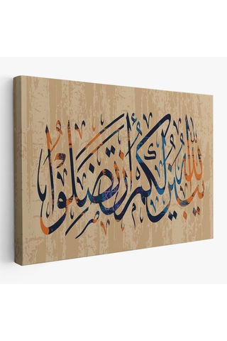Allah Her Şeyi Hakkıyla Bilendir Nisa 176 Yazılı Dekoratif Kanvas Tablo-3306 70 X 100