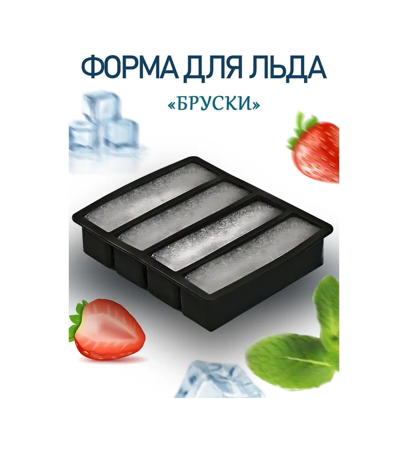 Civetta Buz İçin Silikon Kalıp 148830021 Siyah