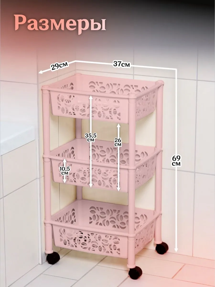 Keeplex 3 Bölmeli Tekerlekli Katlı Raf 146123332 Bej