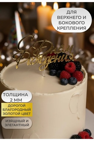 Ra Workshop Akrilik Altın Doğum Günü Topocu 270693857 Diğer