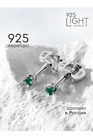 925 Lıght Zümrütlü Gümüş Küpeler 91244483 Yeşil
