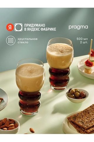 Pragma Bira Bardağı, 2 Adet, 500 Ml, 2ga17500 308288610 Beyaz