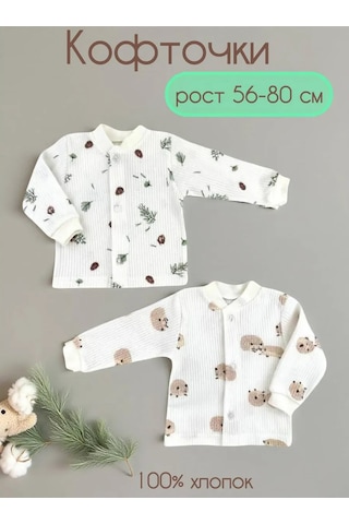 Svetik Yeni Doğanlar İçin Düğmeli Top 2'li Takım 254858740 Sütlü