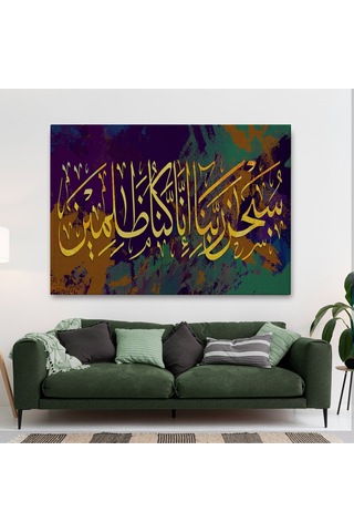 Affeden Allaha Şükürler Olsun , Şüphesiz Bizler Günahkarız Yazılı Dekoratif Tablo -3390 150 X 255