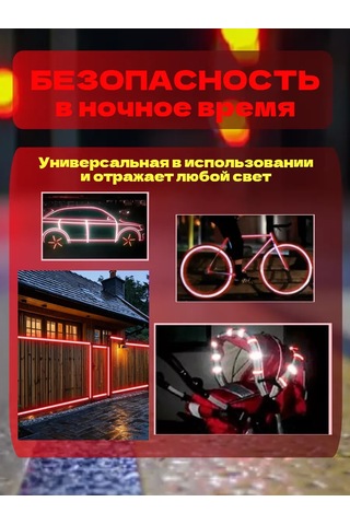 Kıyafet İçin Kendi Kendine Yapışan Reflektörlü Bant 329123199