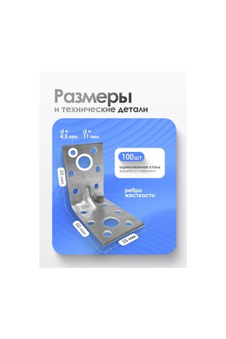 Bilti Güçlendirilmiş Bağlantı Köşesi 50x50x35 Mm 100 Adet Ürün Adının Tam Çevirisi "güçlendirilmiş Metal Birleşim Kö