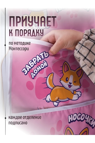 Mimimi Anaokulu Dolabı İçin Kız Çocuk Organizeri, Cepli 179166348 Pembe