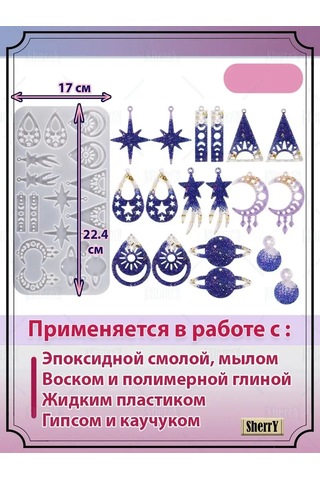 Sherryleis Küpe Kalıbı. Yıldızlı Gökyüzü 22,5x17x0,5 Cm 167966773