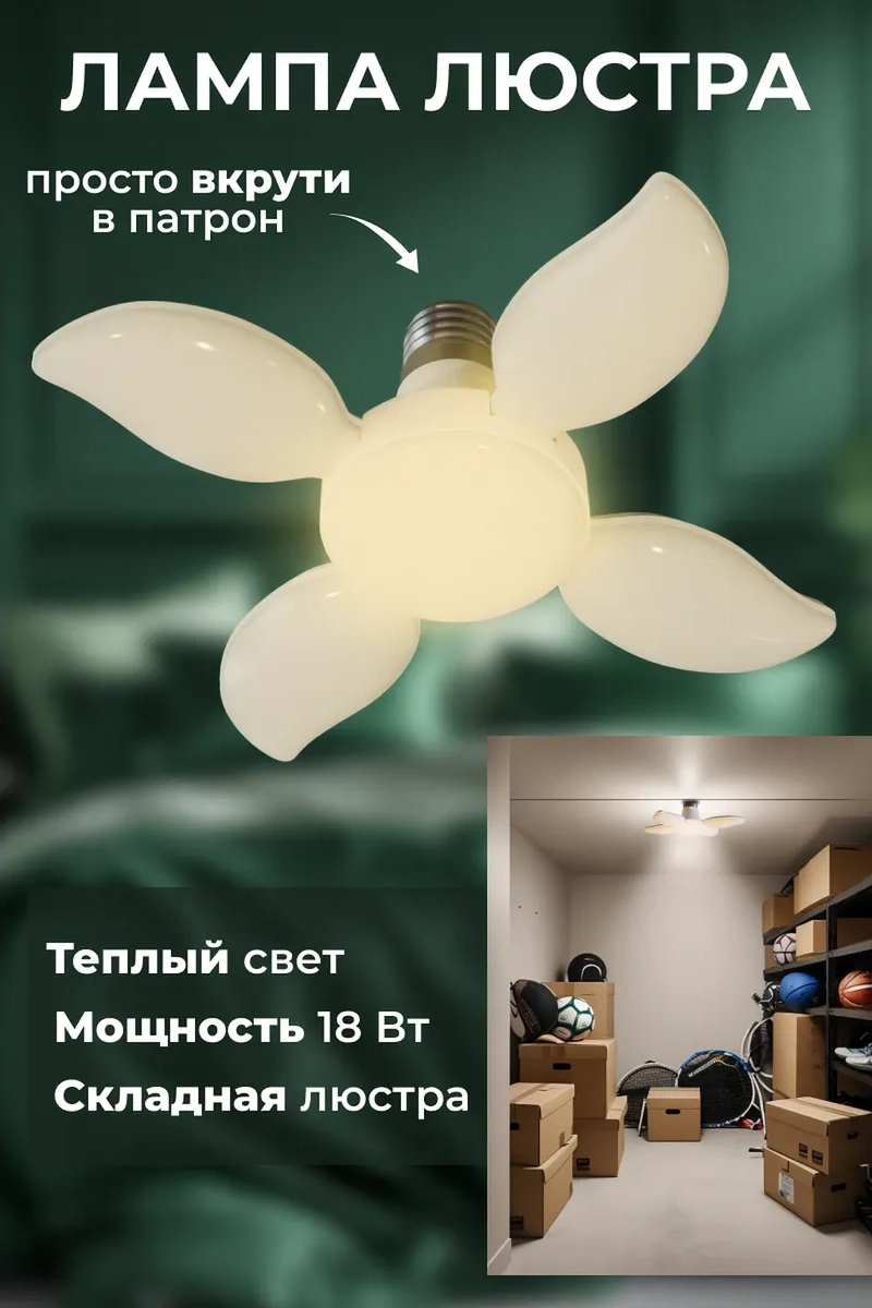 Lubimyj Svet Mutfak İçin Tavan Tipi Led Avize. 163754664 Beyaz