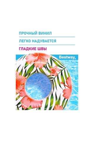 Bestway Çocuklar Ve Yetişkinler İçin Büyük Şişme Yüzme Simidi 222151535
