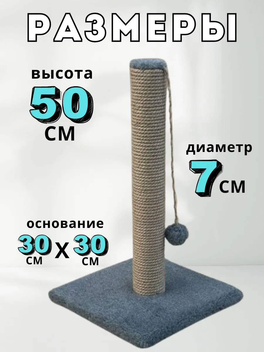 Mr Cat Tırmalama Direği 180821741