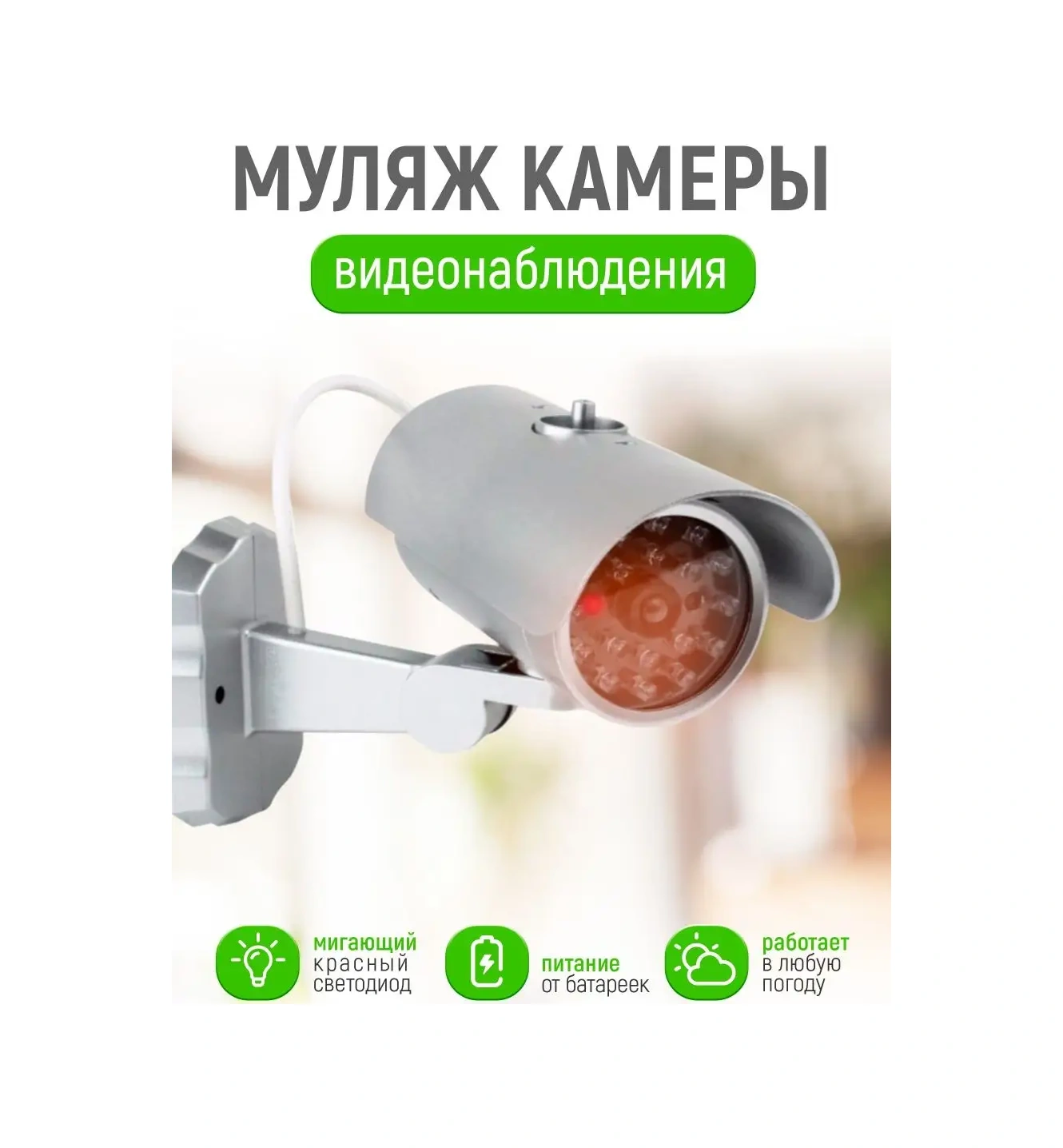 21 Bek Yalancı Güvenlik Kamerası 37675717