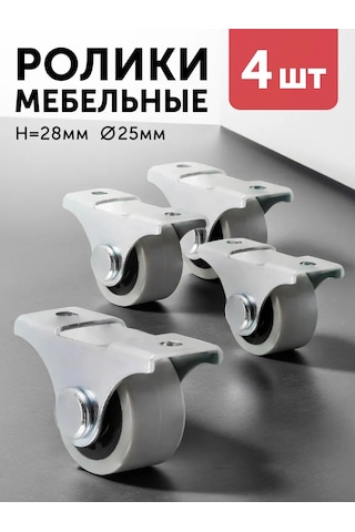 Aksmebel Gömme Dolap Raylı Kulp Tekerleği 25 Mm 4 Adet Kapı Lastik Katmanlı 306162694 Gri