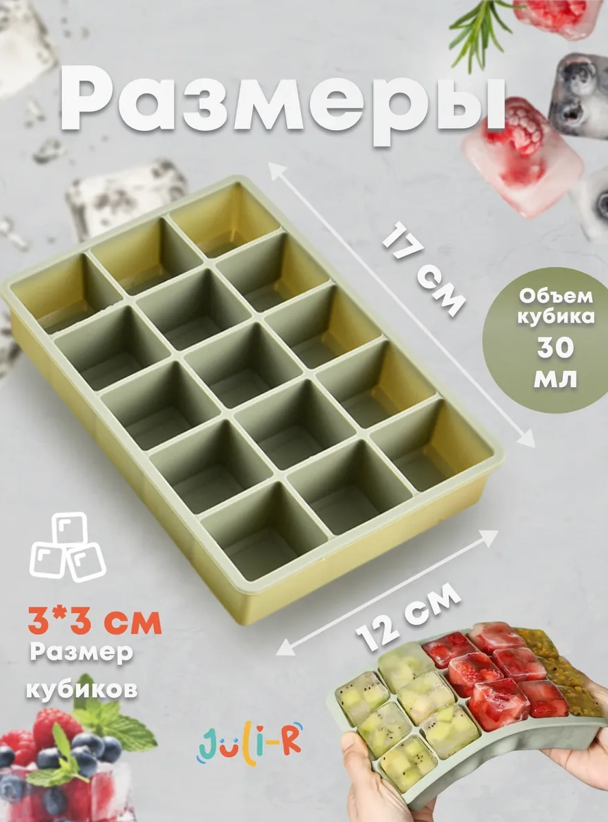 Juli-r Kapaklı Silikon Buz Kalıbı 345537134 Yeşil