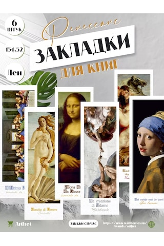 Artfrei Defter Ve Kitap İşaretleyici - Rönesans /6 Adet. 221140773