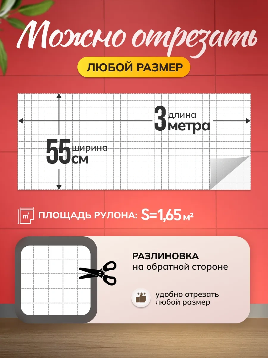 Home Sweet Home Kendinden Yapışkanlı Mobilya Ve Duvar Koruyucu Filmi Mutfak İçin 431225778