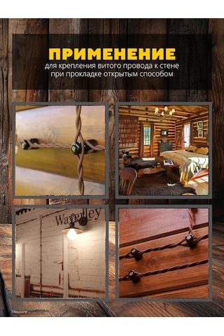 Tdmelectric Retro Kablolama İzolatörleri 10 Adet. 273721449