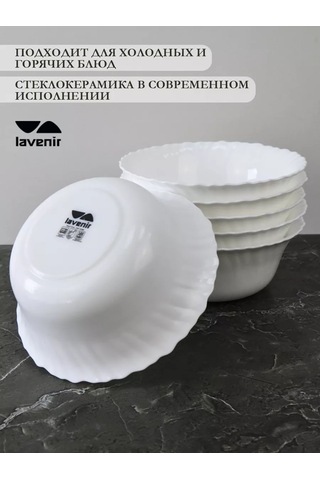 Lavenir Şık Beyaz Cam Seramik 6 Parçalı Salata Kasesi Seti, 700 Ml 236350885 Beyaz