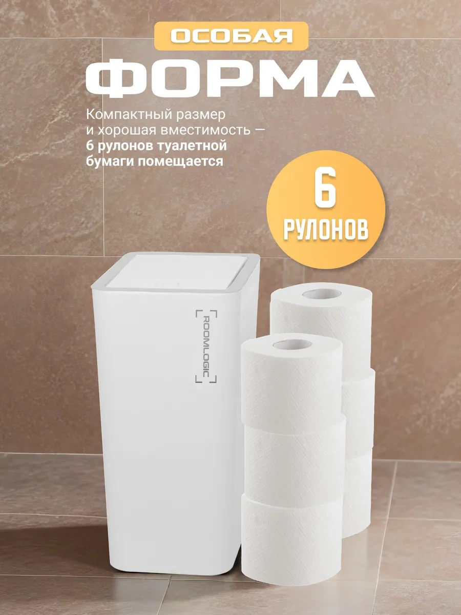 Roomlogıc Kapaklı Mutfak İçin Dar Çöp Kovası 203810750 Beyaz