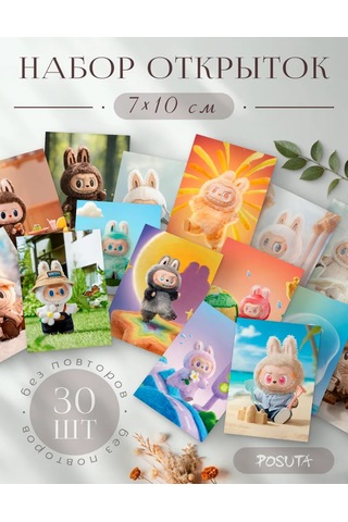 Posuta Mini Lububu Tarz Kart Oyuncak 440322629