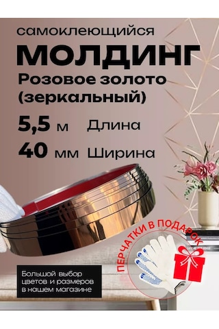 D&d Decor Kendinden Yapışkanlı Pembe Aynalı Duvar Kaplaması 40mm Duvar Dekoru 243114202