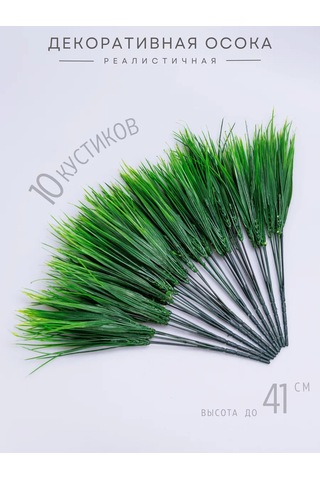 Wisty 10 Adet Yapay Dev Grası Dekorasyon İçin 151075542 Çimen Yeşili