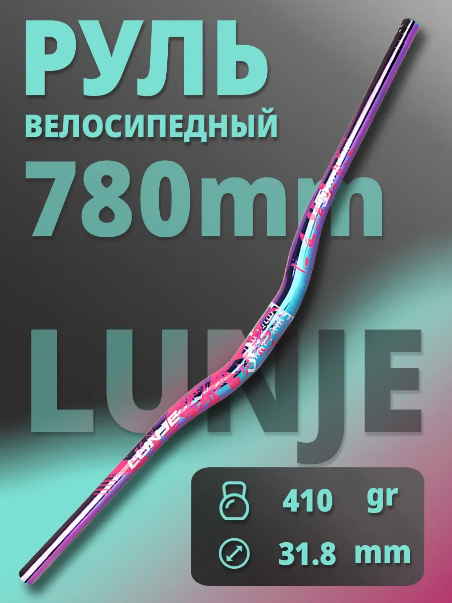 Lunje Bisiklet Gidonu, Pembe Baskılı 780 Mmgradyan 482175082 Siyah