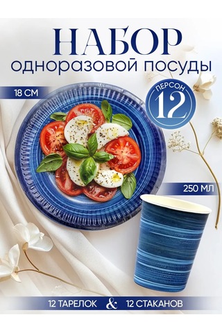 Strana Karnavalia 12 Kişilik Tek Kullanımlık Sofra S 295660341 100 adet